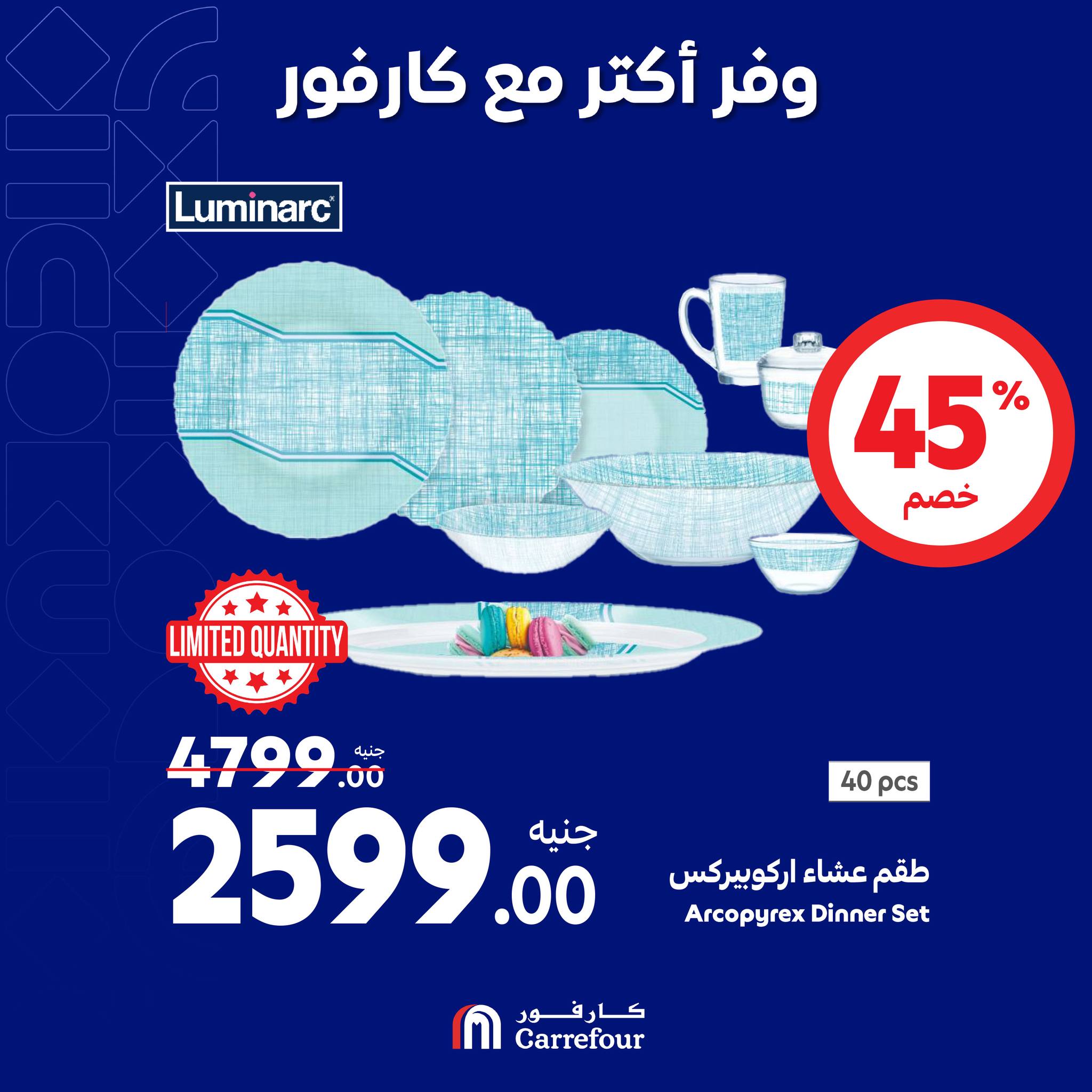 carrefour offers from 10oct to 12oct 2024 عروض كارفور من 10 أكتوبر حتى 12 أكتوبر 2024 صفحة رقم 7